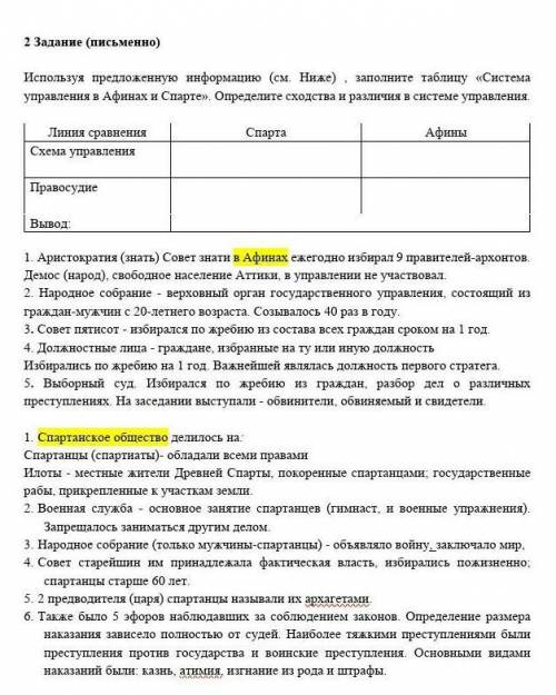 СРЧОНО УМОЛЯЮ 5 ЛКСС ВСЕМИРНАЯ ИСТОРИЯ УМОЛЯЮ 