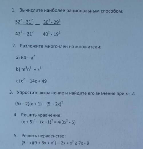 Помгите соч по алгебре 7 класс.помгите может кто нибудь делал?