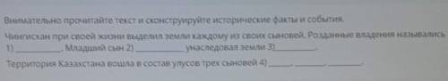 СОЧ ПО ИСТОРИИ КАЗАХСТАНА