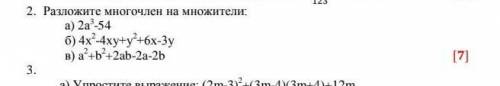решите это задание, у меня соч нужно