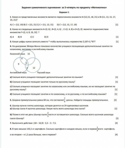 СОЧ ПО МАТЕМАТИКЕ 6 КЛАСС, ТОЛЬКО РАССПИСАНО НАДО СРОНЧООО ​