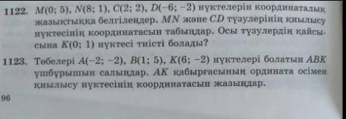 Математика 6 класс номер 1122,1123решите 