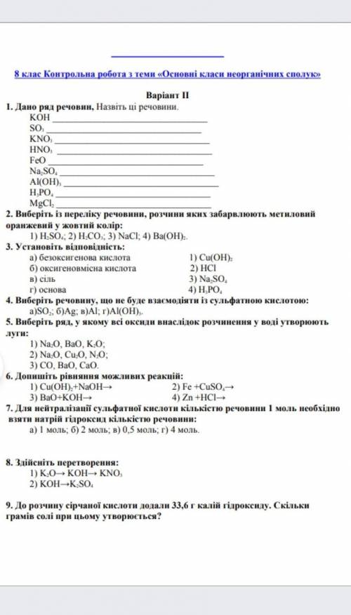 Потрібно на сьогодні , бажано до 15:00