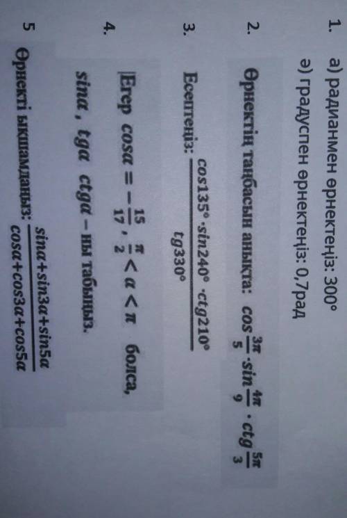 Поигите Алгебар 9 класс СОЧ 