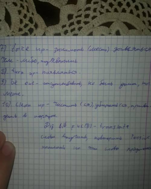 И это прадолжение сделайте из этих слов предложения на английском очень надо