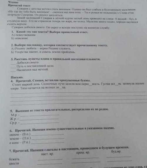 кто напишет правильно тому Я ставлю лучший ответ 