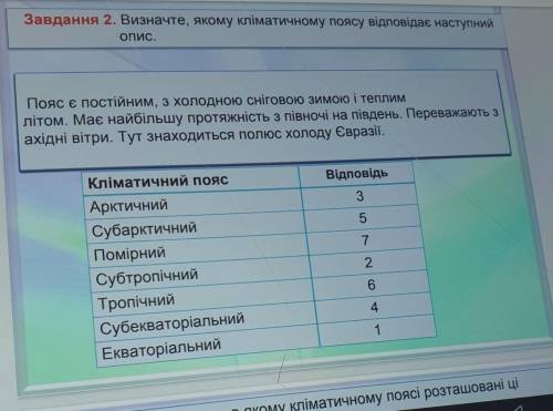 Помгите, география 7 класс