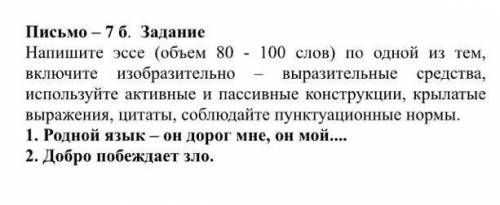 Письмо добро побездает злою стовлю 