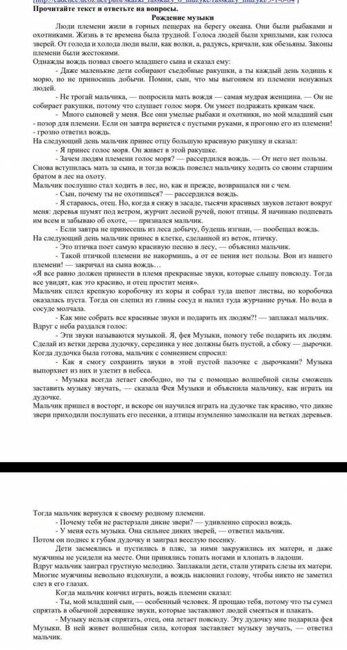 Укажите вариант, который раскрывает идею содержания​
