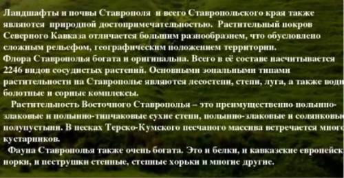 этот текст сделать более короче.​