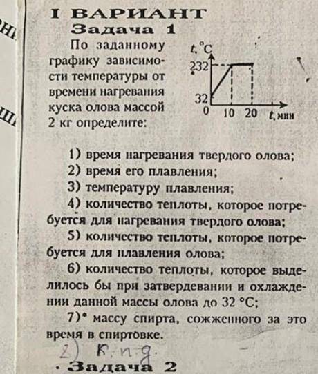 Физика,решите и 8 тоже НАЙТИ КПД