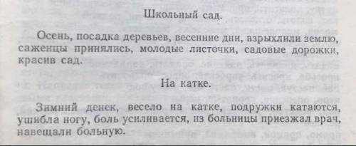 Сочинения с словосочетаниями 15 предл. ровно