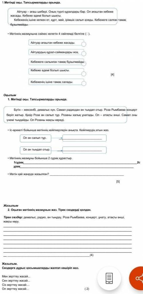 Можете ответить и найти правильный ответ