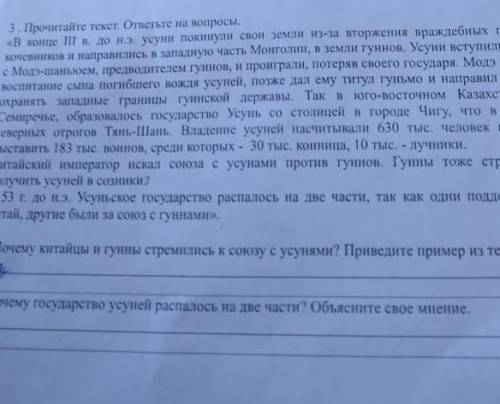 Там нужно из текста ответить на вопросы. Заранее 