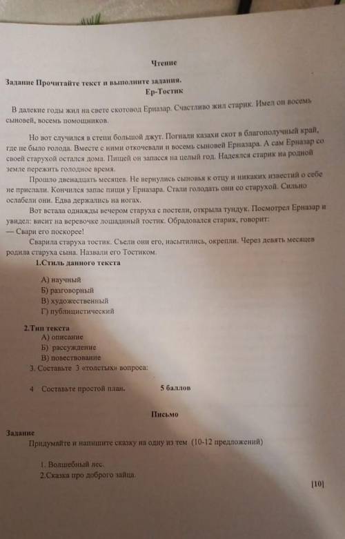 3) Составьте 3 толстых вопроса.
