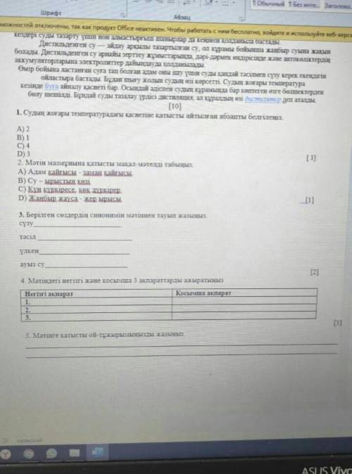 ПОМАГИТЕ !атак мне 2поставять