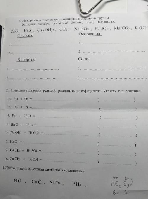 по химии прям как написано сделайте также , дай бох счастье здоровье 