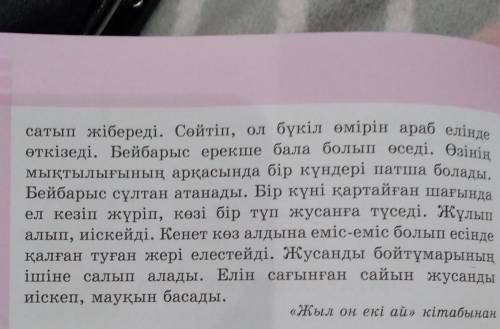 там надо жоспар и мазмуны 