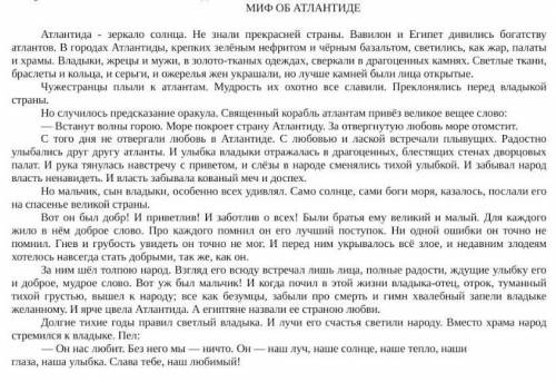 3. Составьте простой план. 