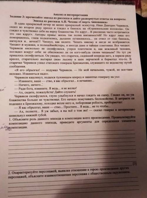 Соч по русской литературе надо 