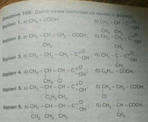 До іть,будь ласка. Завдання на фото ​