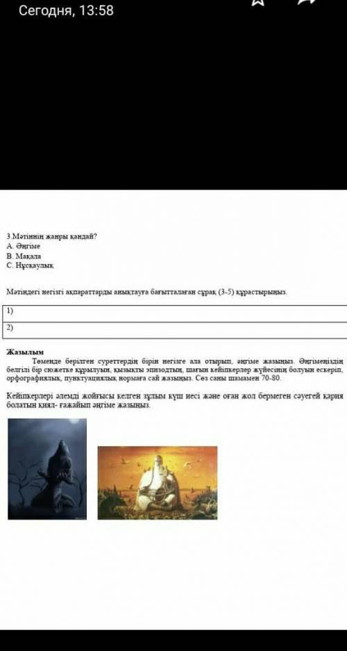 5 сынып тжб қазақ тілі 3 тоқсан