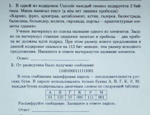 Информатика 9 классКоментарии: 1 и 2 задание с решением, по действиям.​