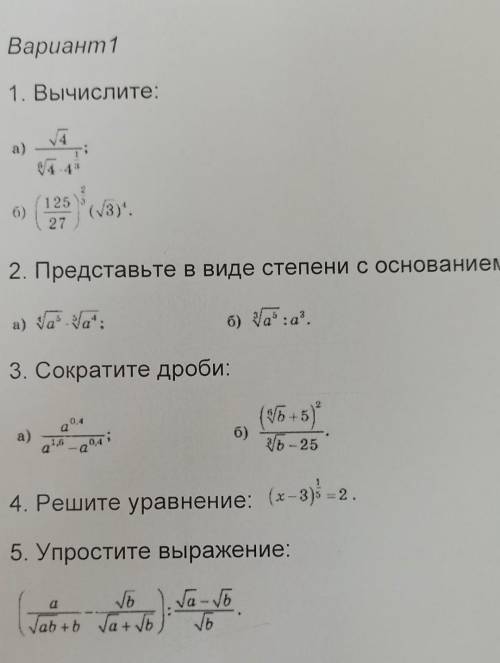 с контрольной по математике 