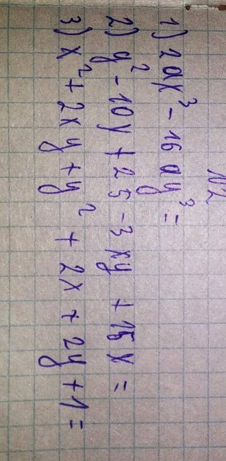 Разложите многочлен на множители