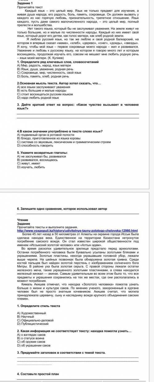 срончо надо это контрольная