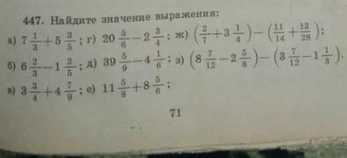 Найдите значение выражение 