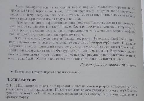 нужно 2 упражнения текс сверху