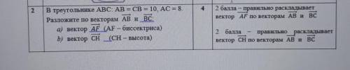 2 Задача соч по геометрии