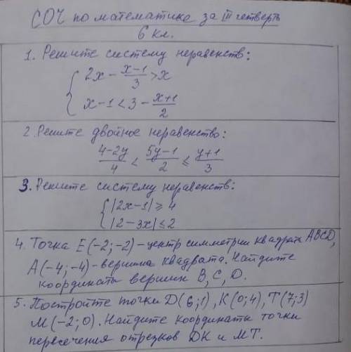 помагите мне надо фото прикрепила в верху надо все полностью расписать как что писать И НА ВСЕ 5 ВО