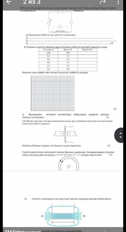Решите эти задания хорошо и будет вам Не знаете не решайте.