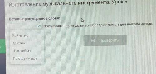 Вставь пропущенное слово применялся в ритуальных обрядах пулемёт для вызова дождя ​