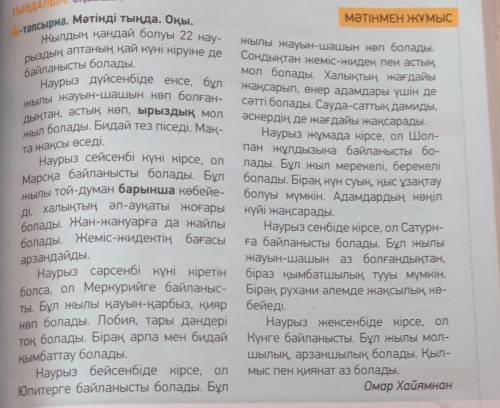 составьте по этому тексту диалог .