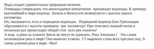 Напишите простой план текстаопределите стиль текста. составьте толстый вопрос