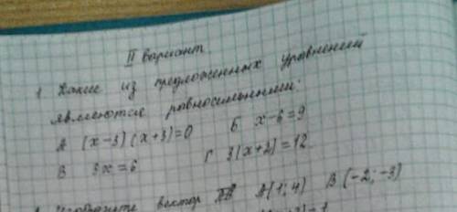 Какие из предложенных уравнениий являются равносильными? a)(x-3)(x+3)=0б)x-6=9в)3x=6г)3(x+2)=12