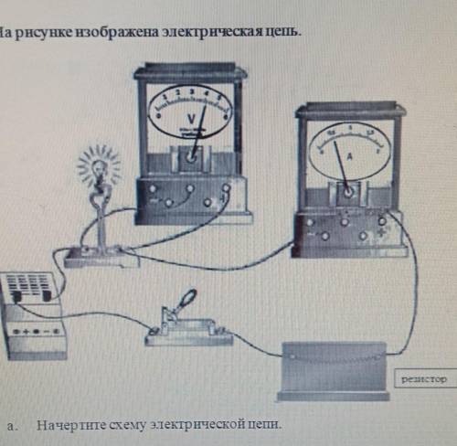 Начертите схему электрической цепи, СОЧ 
