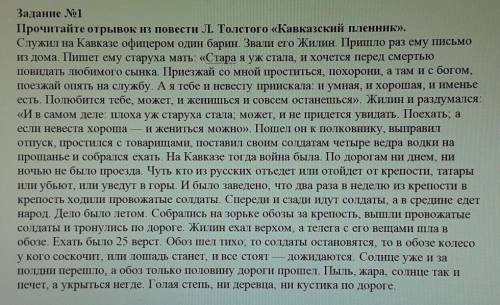 Составить простой план надо это соч