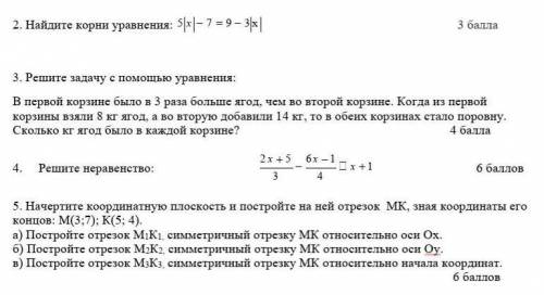 Только 2 задание и 5 задание 
