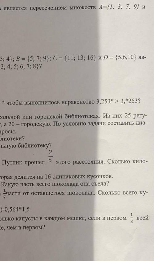 токо с поеснением и зделаю лучший ответ