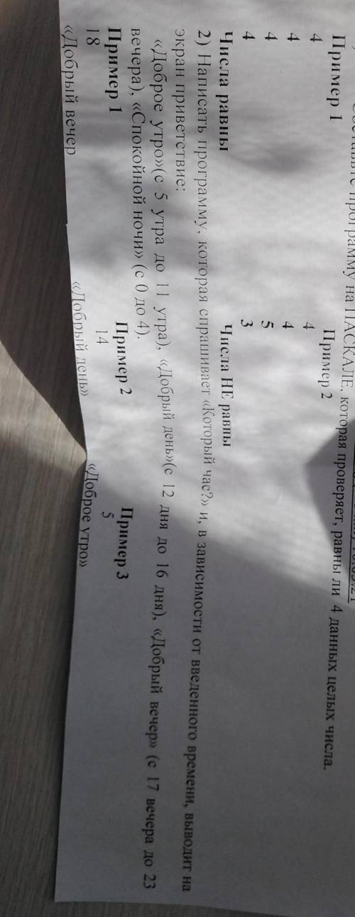 Решите задачу по информатике