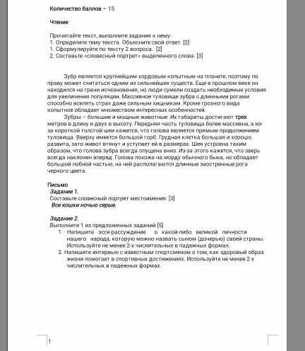 Надо сделать сегодня все должно быть чётко и понятно