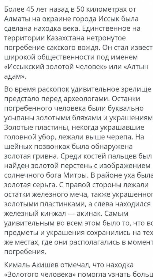Придумайте заголовок в соответствии с темой текста 