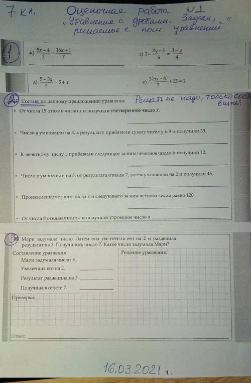ответь на вопросы,Математика.