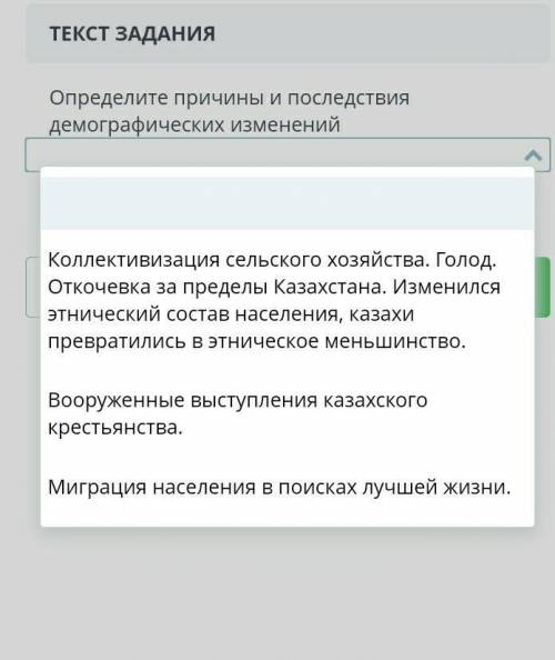 Определите причины и последствия демографических изменений 
