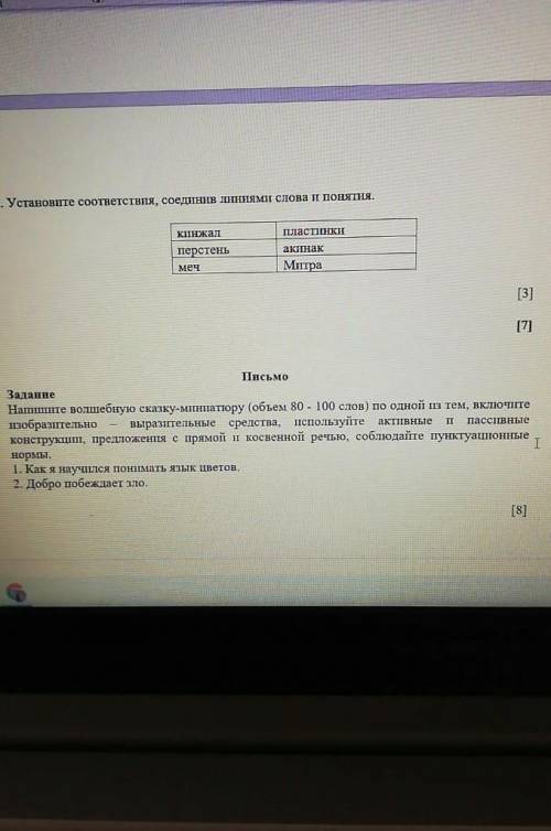 помагите писмо и сойдинялка