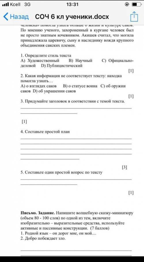 Задание 2,3,4 и т.д. текст в моем профиле вопросов
